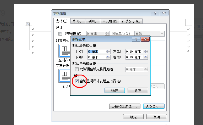 在word里怎样将插入的几个图片对齐