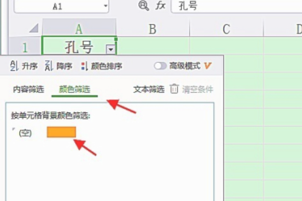 Excel如何筛选重复项出来？