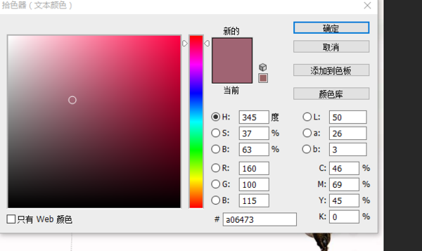 Photoshop怎么修改文字颜色？