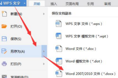 如何压缩Word文档？