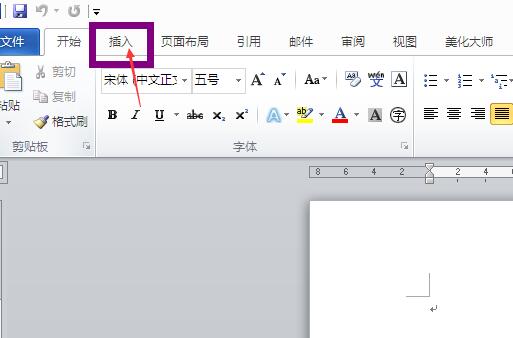 Word2010页眉页脚怎么设置？