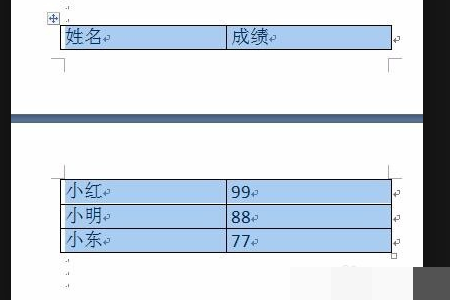 Word2007中，如何设置表格跨页自动设置表头？