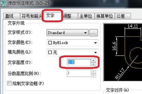 CAD标注文字双击不能修改字体和大小？