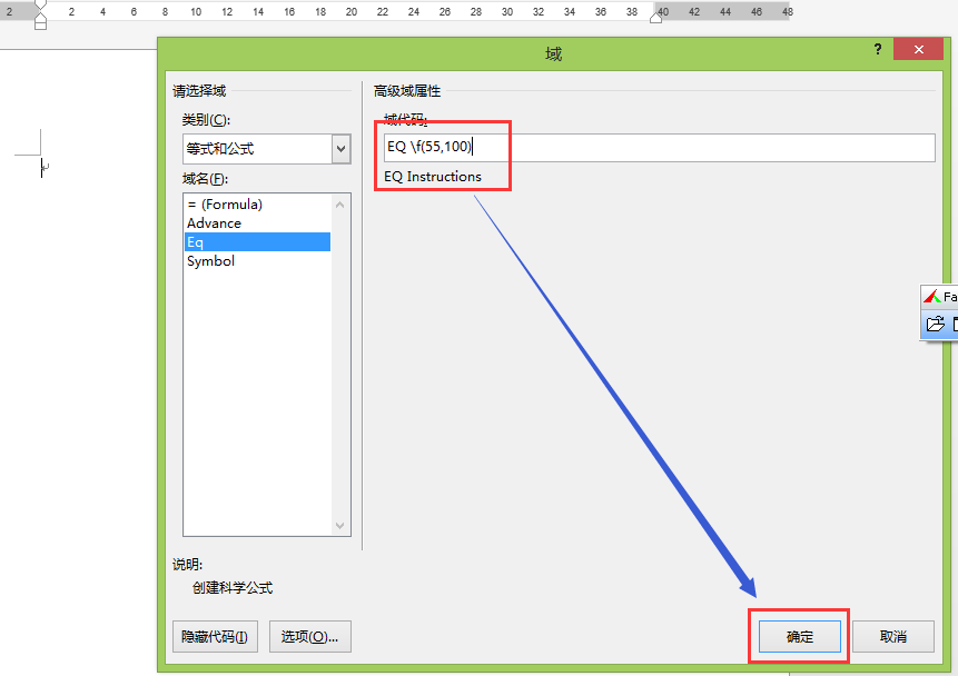 Word中如何插入百分数？