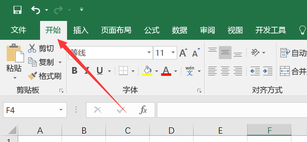 如何使Excel表格中的数字都保留小数点后两位？