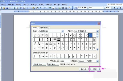 电脑上书名号怎么输入啊？
