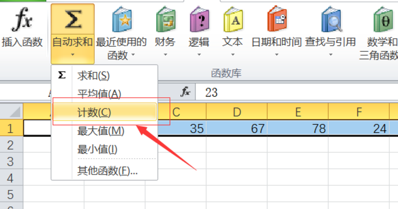 在Excel表格中如何计数？