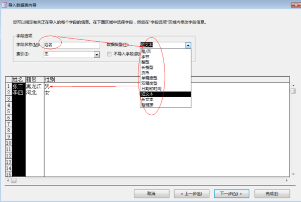 如何把Excel表导入aCCess数据库？