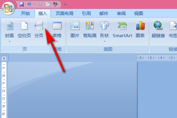 怎么把制作好的公章盖到Word文档上？