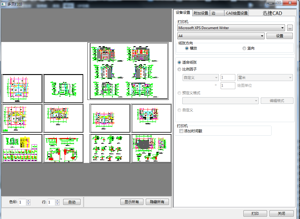 如何一次打印多张CAD图纸？？