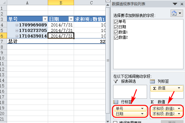 Excel两行数据如何相加？