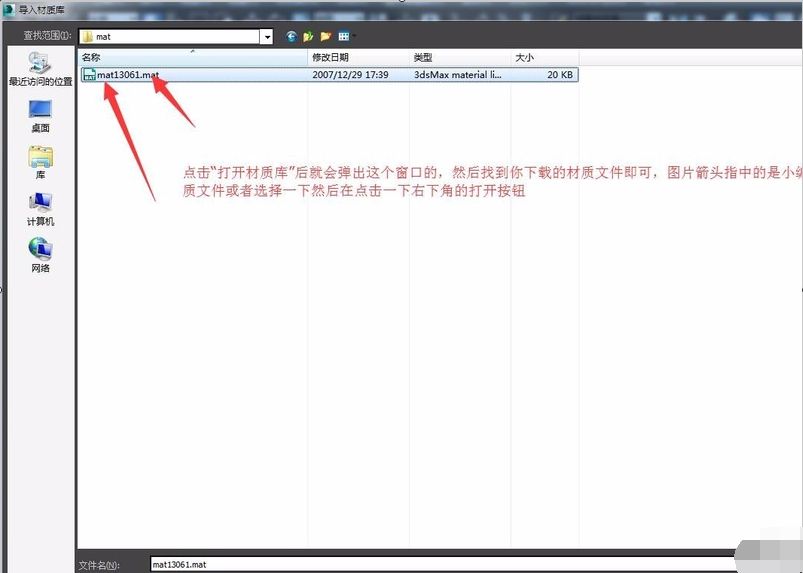 3DMax怎么导入材质球？