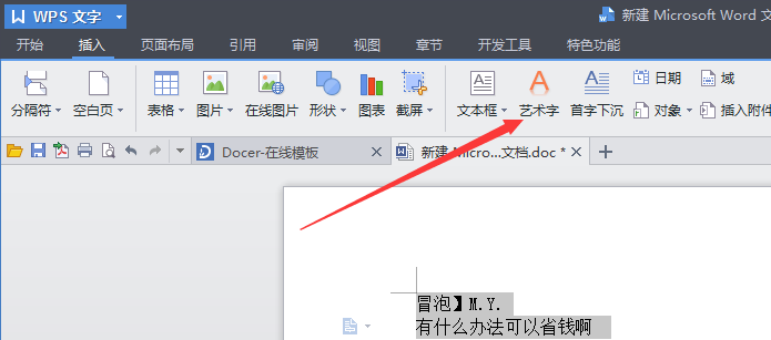 PPT的图片怎么设成水印？