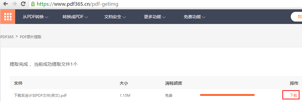 PDF文件里的设计图如何导出来？