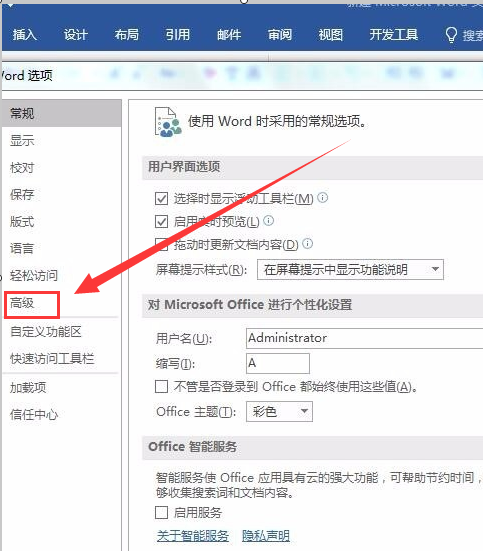 用Word打字修改时后面的字就没了怎么回事？