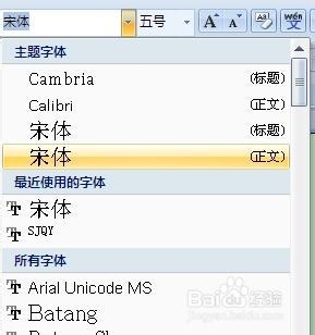 如何在Word里添加字体？