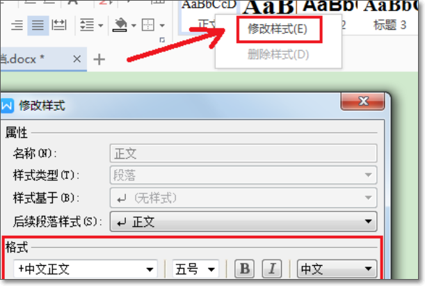 word2013樣式中設置111