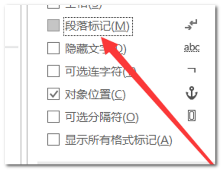 Word怎么取消掉所有换行？