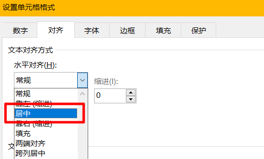 Excel表格第一行如何把字放在中间？