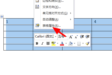 Word中每列的宽度怎么调？