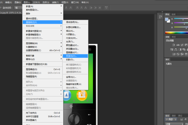 怎么用Photoshop打开ePS文件？
