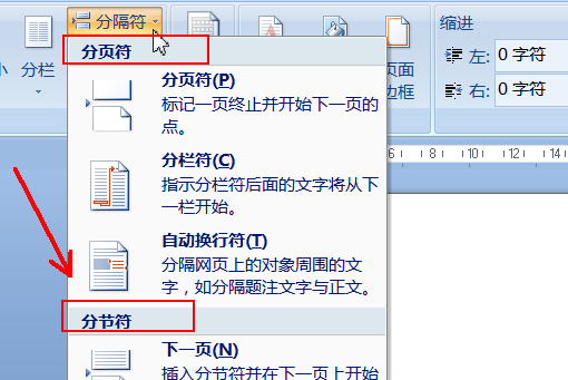 Word文档中多出一页，却删除不去
