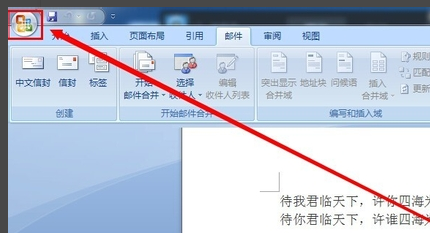 怎么把Word从英文版改成中文版？