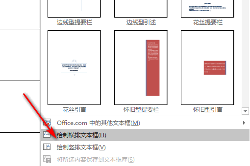 怎么Word表格下方继续输入文字？