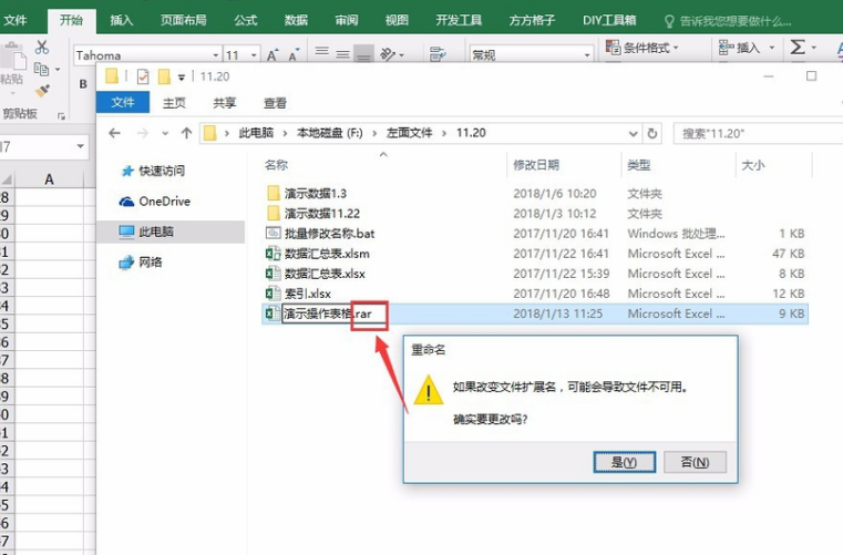 Excel工作表保护密码忘记了，如何撤消工作表保护？