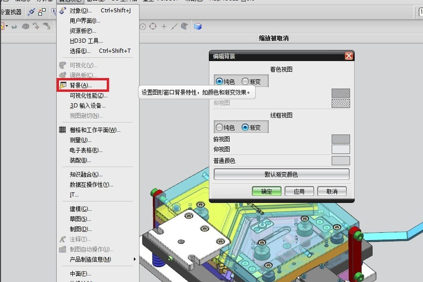 如何在UG中截图？