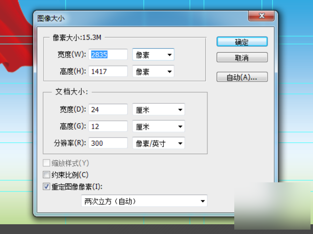 PS制作展板的详细步骤