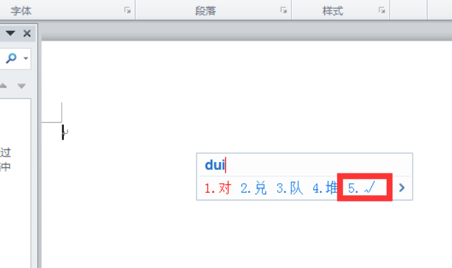 如何在Word文档表格中打勾？急需？