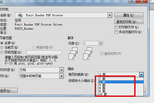 怎样缩小Word的打印比例？