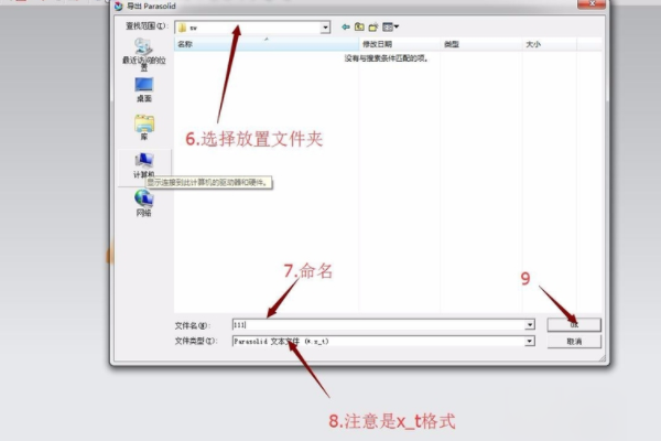 UG三维转换为SolidWorks怎么转？