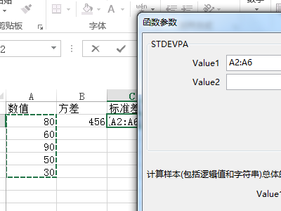 如何在Excel中算方差和标准差？