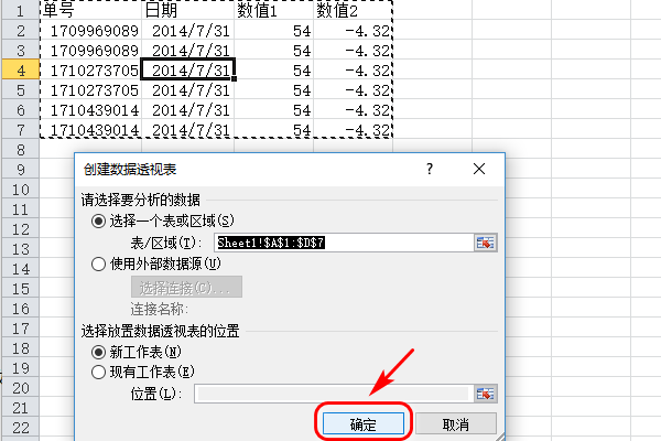Excel两行数据如何相加？