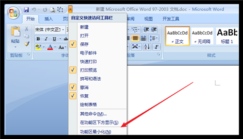怎么我的Word的工具栏不见了啊？