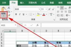 Excel中如何将竖排的数据每三行变一横排数据？