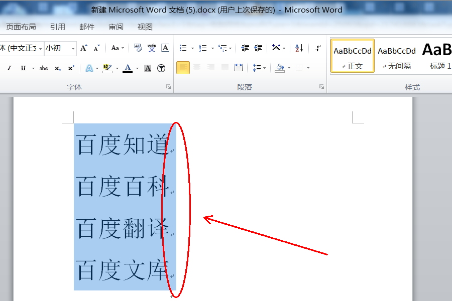 如何在Word文档中给每一行添加编号？