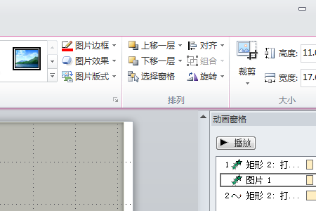 在powerpoint中如何将背景图片淡化