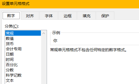 Excel表格第一行如何把字放在中间？