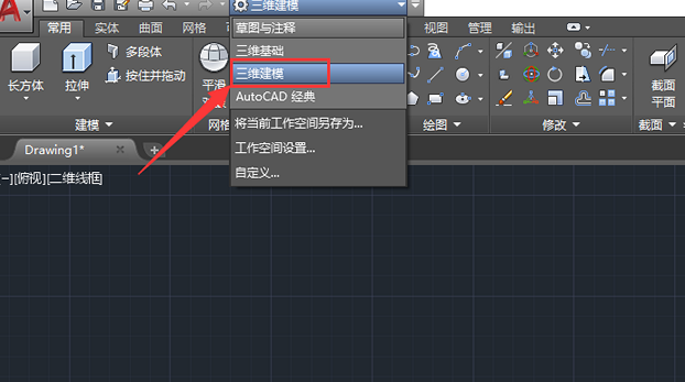 如何在CAD中画立方体？