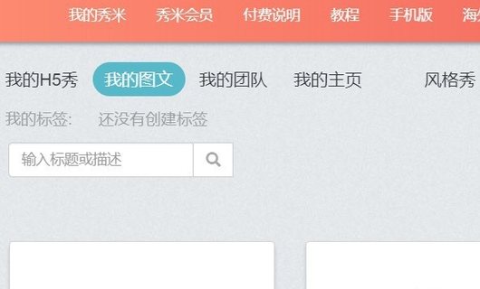 怎样把秀米编辑好的内容转化成Word文档？