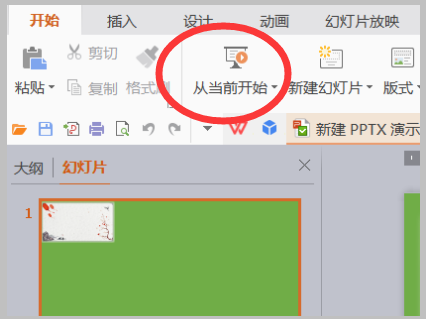 ppt批注为什么播放了没有