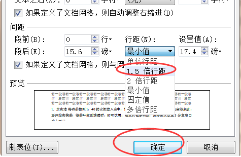 Word 里面如何调整文字排版？