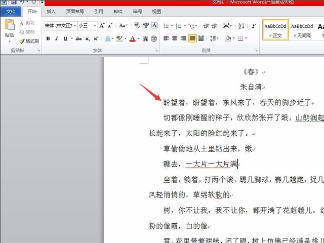 如何给Word文字加边框？