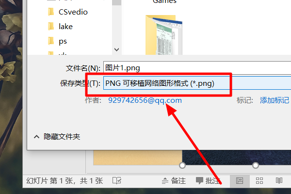 PPT里面的图片怎么倒出来才是高清的？