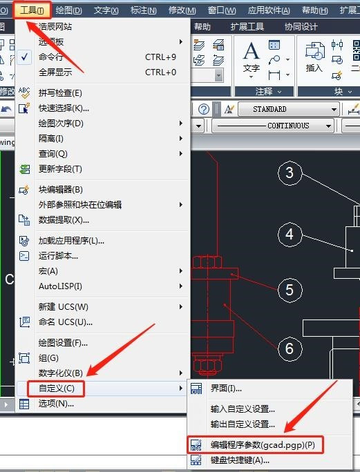 CAD2016如何自定义快捷键？
