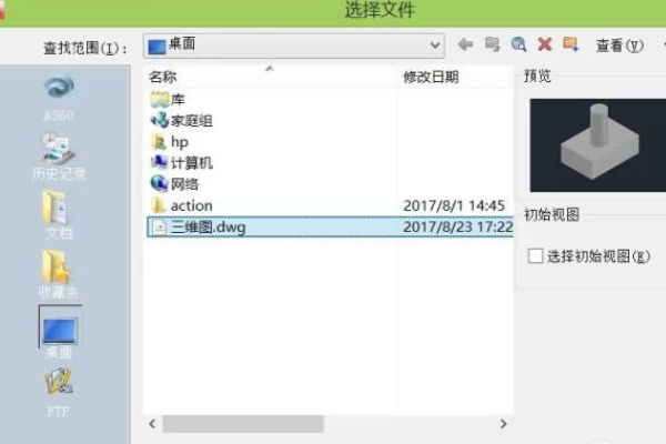 在CAD中怎么将三维图转换成二维图？