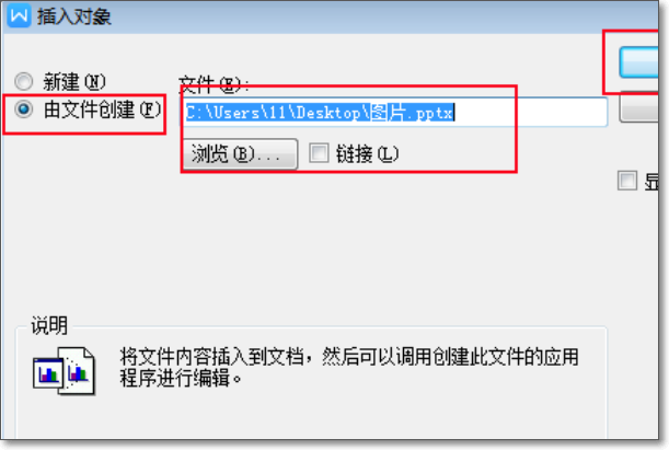 如何将PPT转换成图片出现在Word里面？